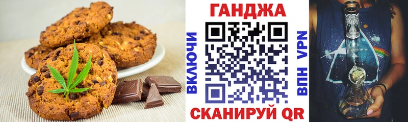 Canna-Cookies конопля  Южа 