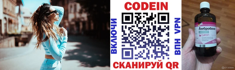 мега ONION  Южа  Кодеин Purple Drank 