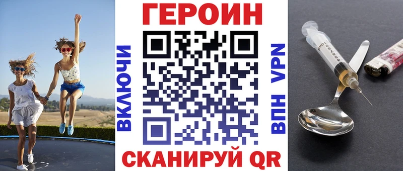 ГЕРОИН белый  Южа 