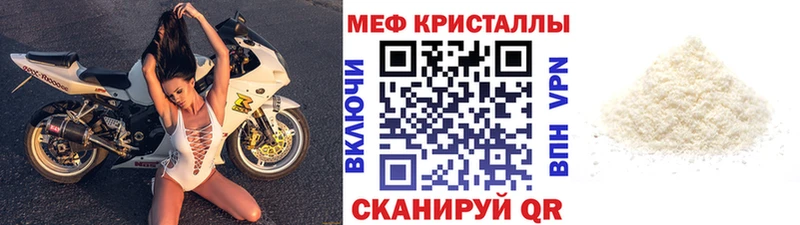 что такое наркотик  Южа  МЕФ мука 