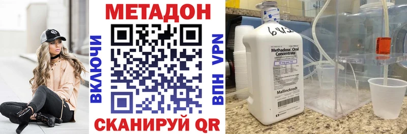 где купить наркоту Южа МЕТАДОН белоснежный