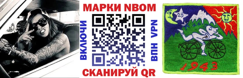 хочу наркоту mega сайт Марки N-bome 1,8мг Южа